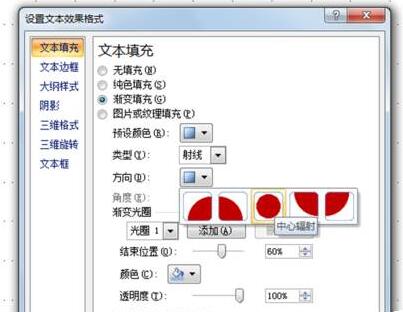 ppt怎样制作圆形文字框