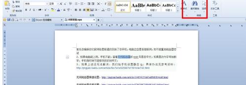 word里怎么批量替换文字