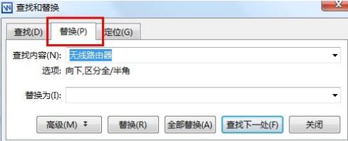 word里怎么批量替换文字