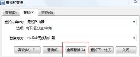 word里怎么批量替换文字