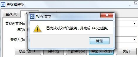 word里怎么批量替换文字