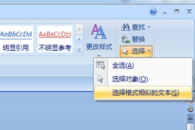 word怎么批量修改标题格式设置