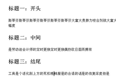 word怎么批量修改标题格式设置