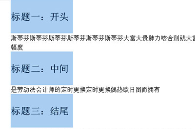 word怎么批量修改标题格式设置