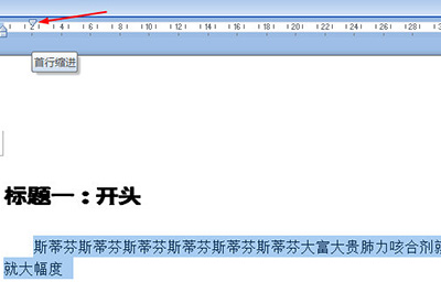 word怎么批量修改标题格式设置