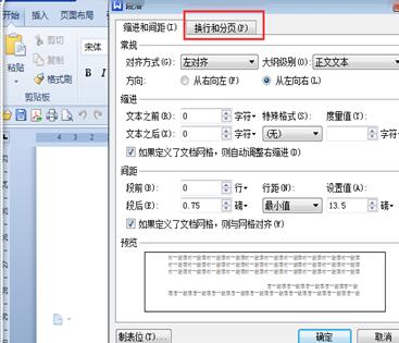 word 英文单词换行