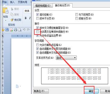 word 英文单词换行