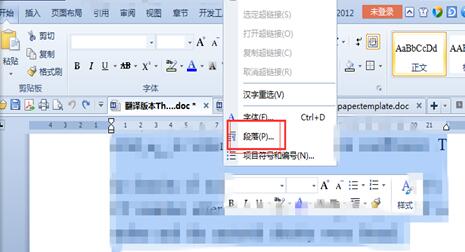 word 英文单词换行