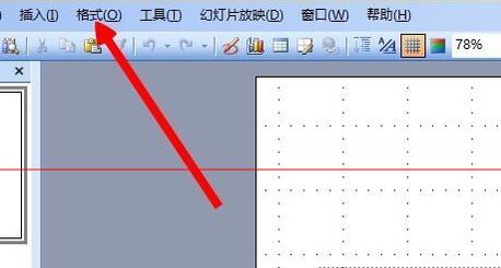 ppt中怎么导入excel表格