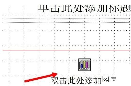 ppt中怎么导入excel表格