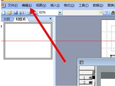 ppt中怎么导入excel表格