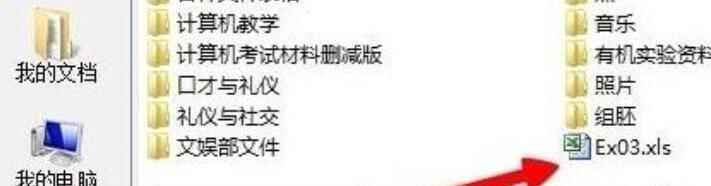 ppt中怎么导入excel表格