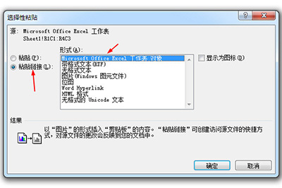 excel表格怎么同步数据