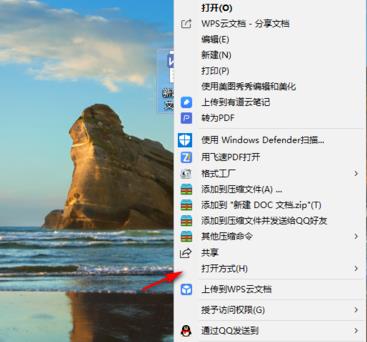 office设置成默认打开方式