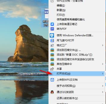 office设置成默认打开方式