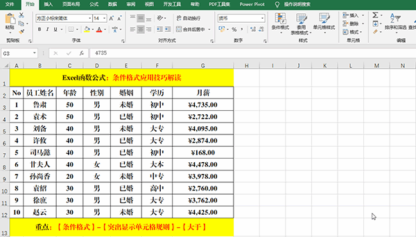 excel怎么自动排序123