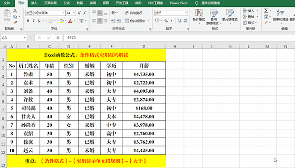 excel怎么自动排序123