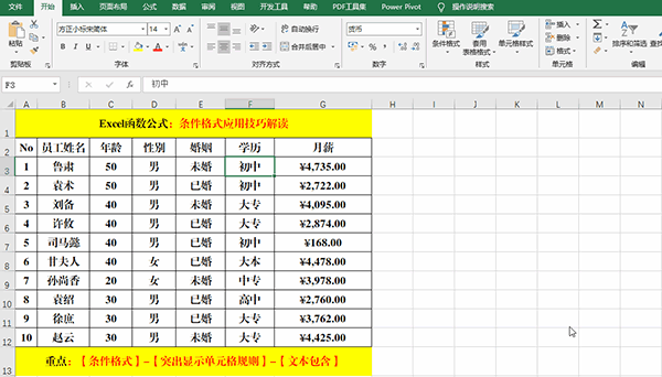 excel怎么自动排序123