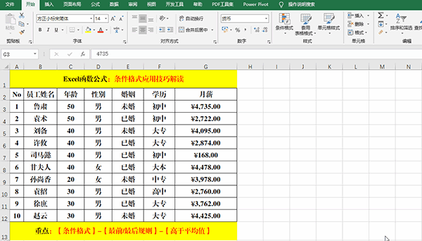 excel怎么自动排序123
