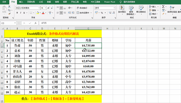 excel怎么自动排序123
