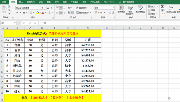 excel怎么自动排序123