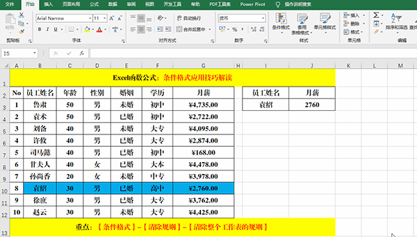 excel怎么自动排序123