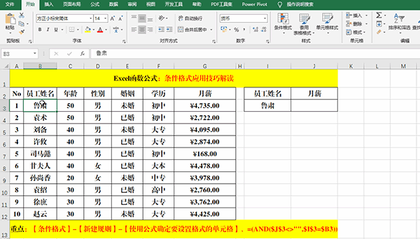 excel怎么自动排序123