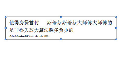 word如何自动调整文本框的大小尺寸