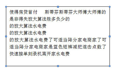 word如何自动调整文本框的大小尺寸