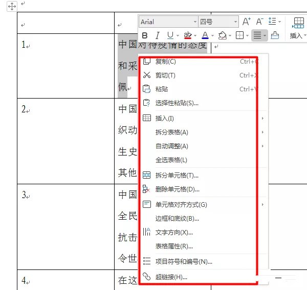 wps表格里文字行间距怎么调整