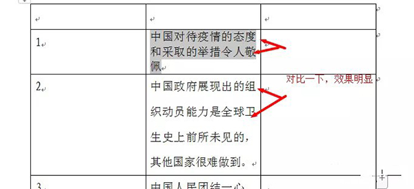wps表格里文字行间距怎么调整