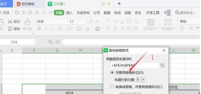 wps表格怎么设置为只读模式