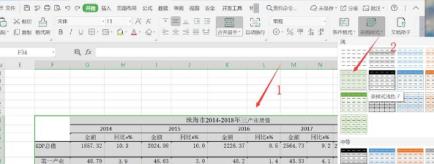 wps表格怎么设置为只读模式