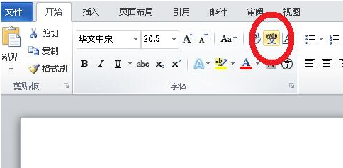 word怎么给中文标注拼音字母
