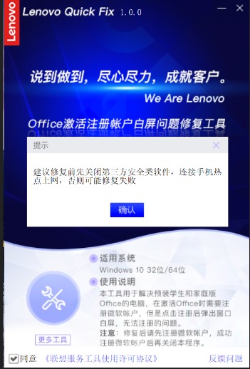 office激活注册账号一直空白