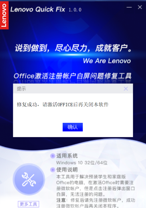 office激活注册账号一直空白
