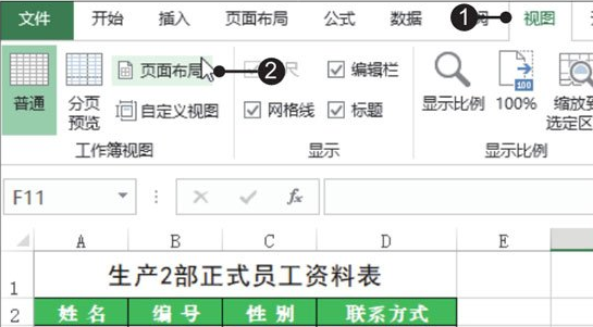 excel2010工作簿视图方式切换