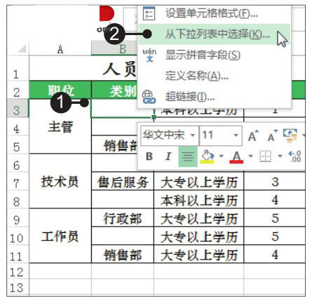 excel快速填充数据的方法