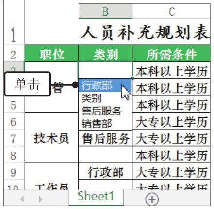 excel快速填充数据的方法