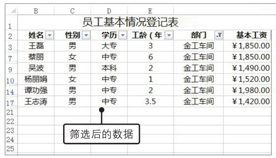 excel2019自动筛选在哪里