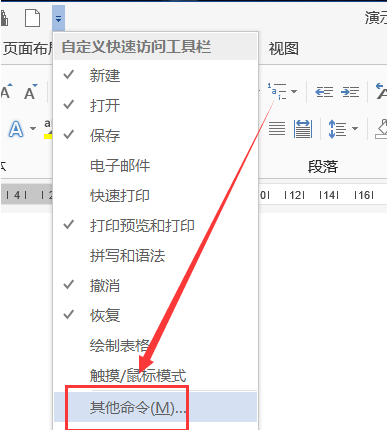 word计数怎么不显示了