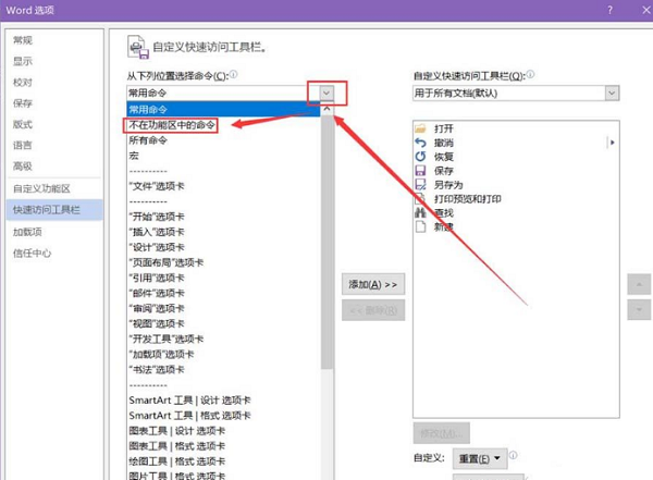 word计数怎么不显示了