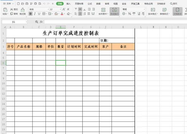 wps怎么保存xlsx格式