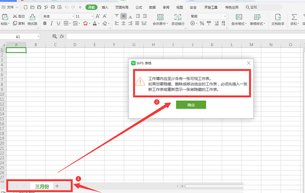 excel设置不显示内容