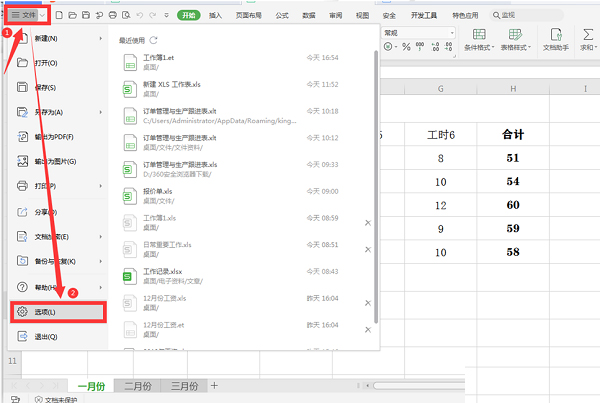 excel设置不显示内容