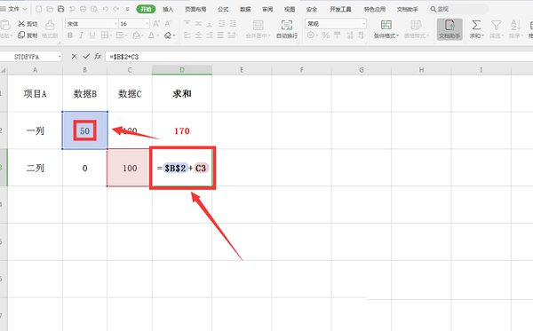excel设置不显示内容
