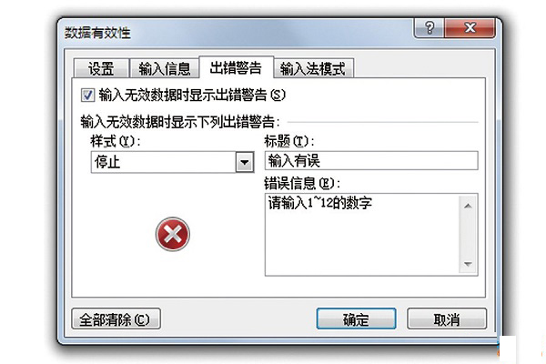 excel怎么修改错字