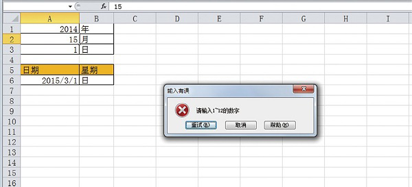 excel怎么修改错字