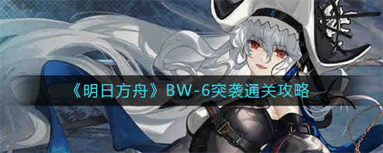 明日方舟B服账号注销了重开不了