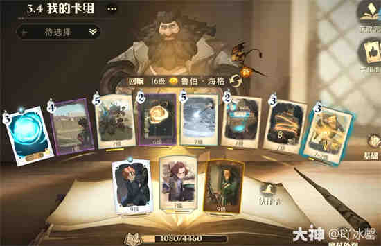 哈利波特魔法觉醒怎么玩